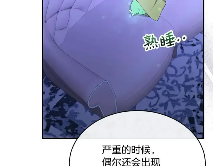 漫画《真的女儿回来了》第144话 希莉安的过去第19张图