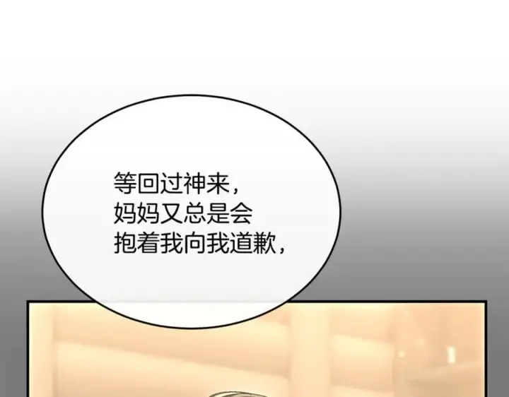 漫画《真的女儿回来了》第144话 希莉安的过去第22张图