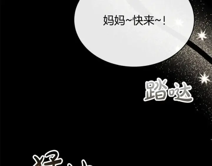 漫画《真的女儿回来了》第144话 希莉安的过去第3张图
