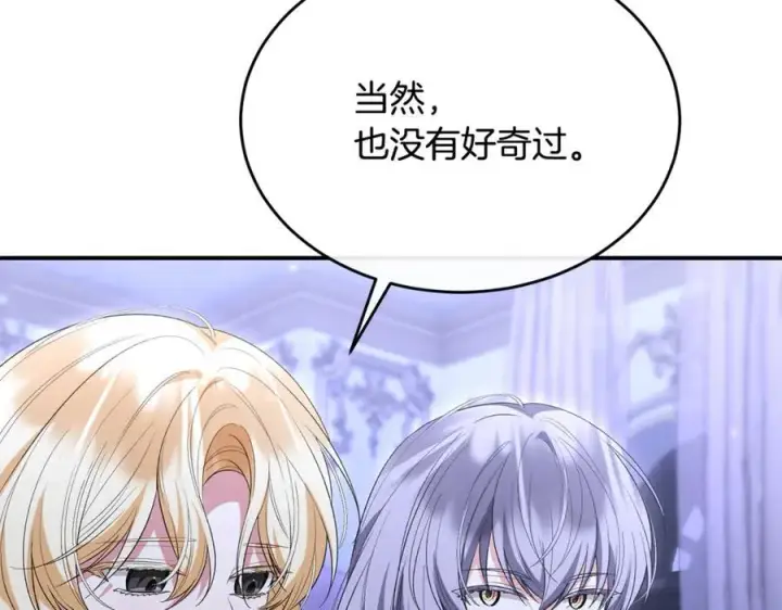 漫画《真的女儿回来了》第144话 希莉安的过去第31张图