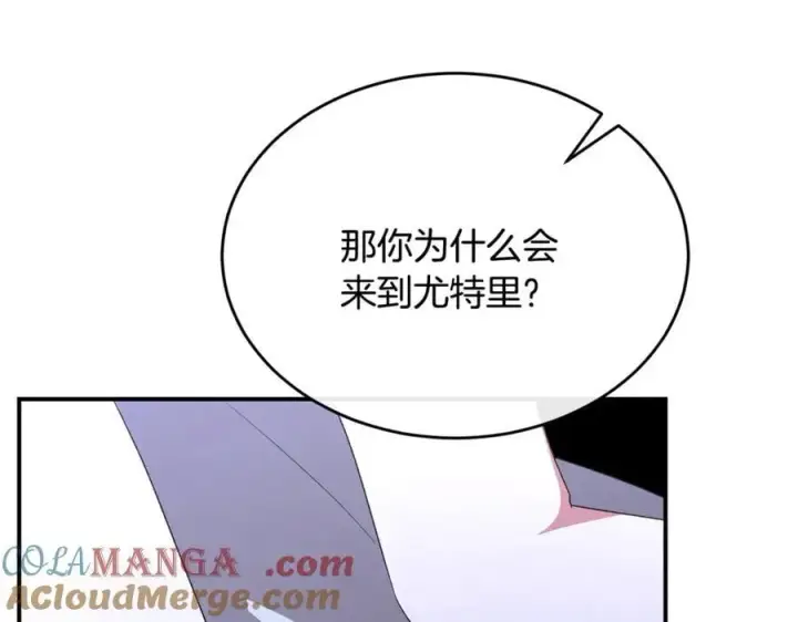 漫画《真的女儿回来了》第144话 希莉安的过去第33张图