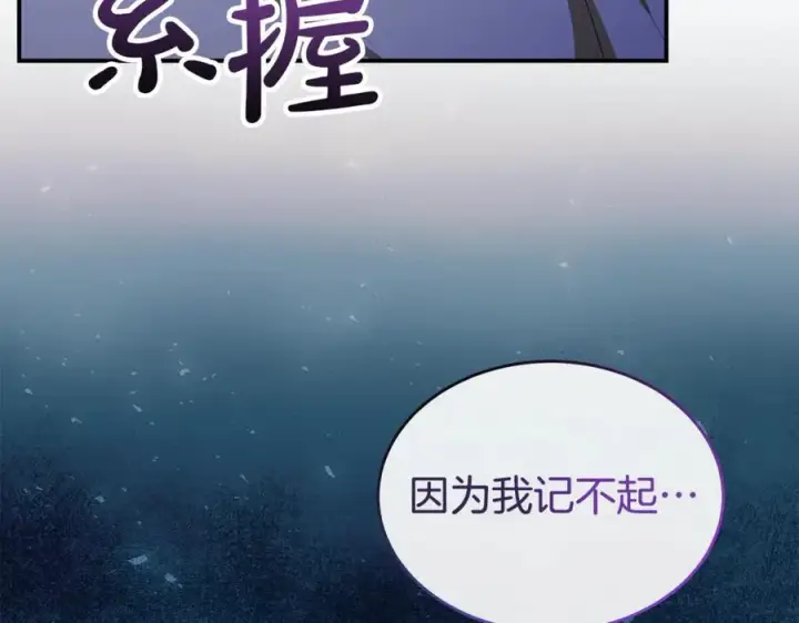 漫画《真的女儿回来了》第144话 希莉安的过去第35张图
