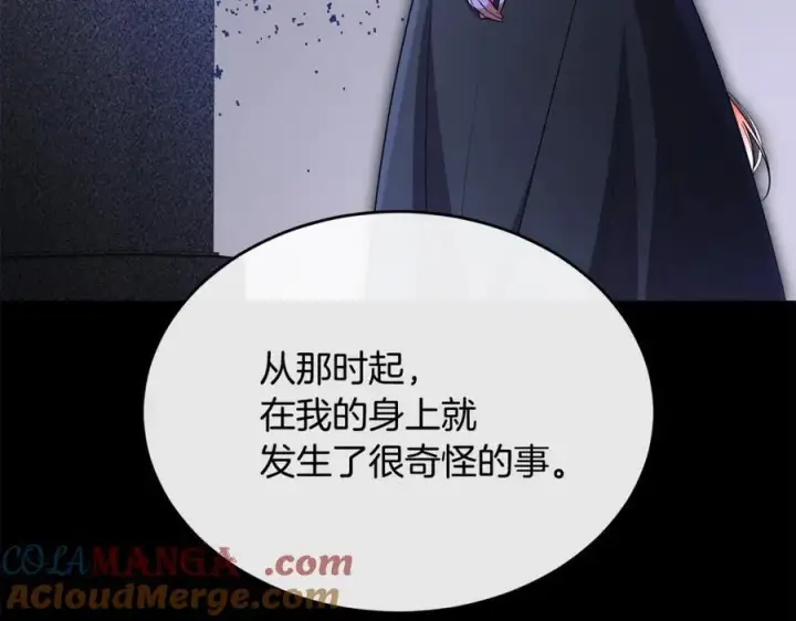漫画《真的女儿回来了》第144话 希莉安的过去第41张图