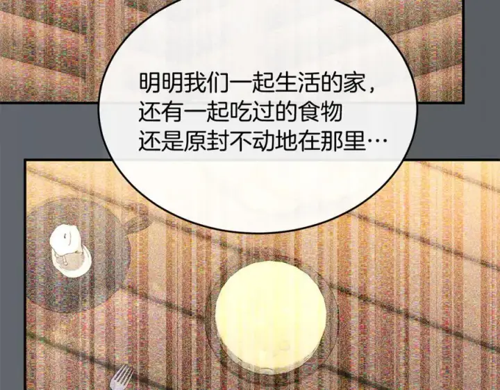 漫画《真的女儿回来了》第144话 希莉安的过去第43张图