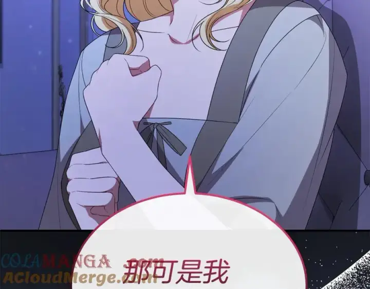 漫画《真的女儿回来了》第144话 希莉安的过去第49张图