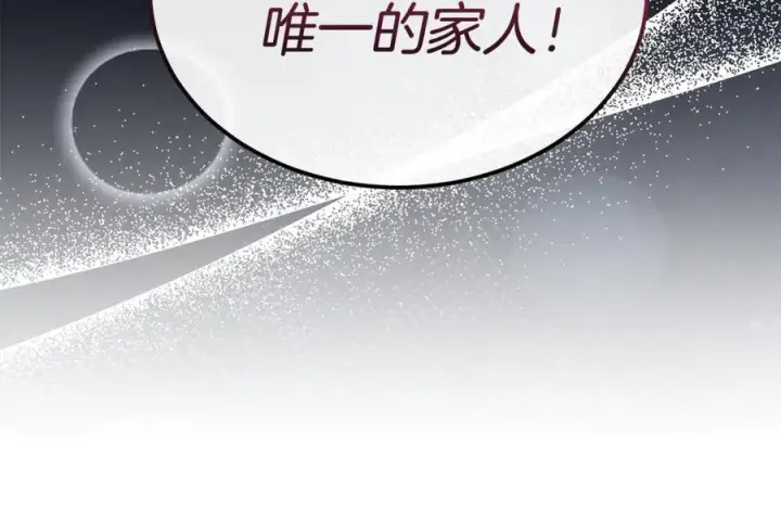 漫画《真的女儿回来了》第144话 希莉安的过去第50张图