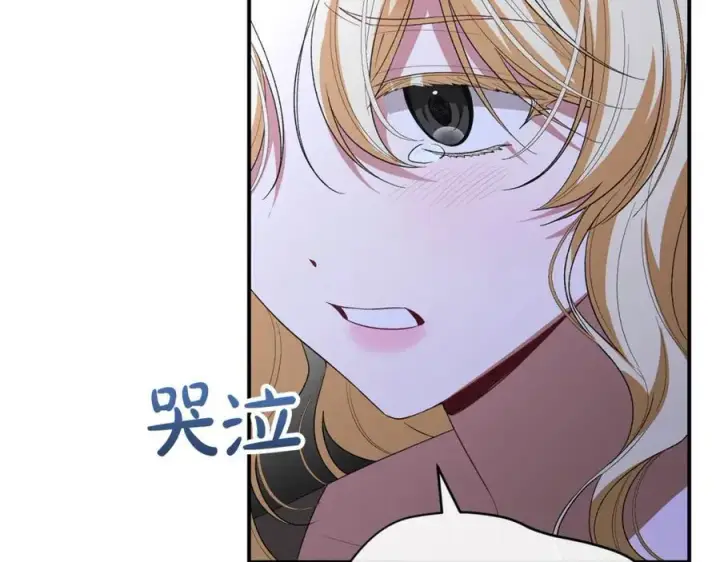 漫画《真的女儿回来了》第144话 希莉安的过去第52张图