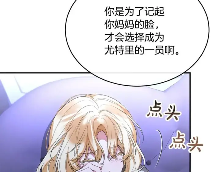 漫画《真的女儿回来了》第144话 希莉安的过去第55张图