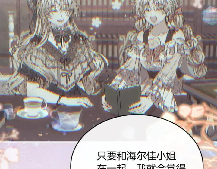 漫画《真的女儿回来了》第144话 希莉安的过去第62张图