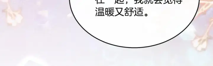漫画《真的女儿回来了》第144话 希莉安的过去第63张图