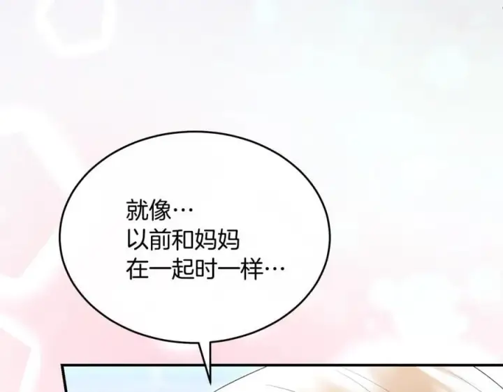 漫画《真的女儿回来了》第144话 希莉安的过去第64张图