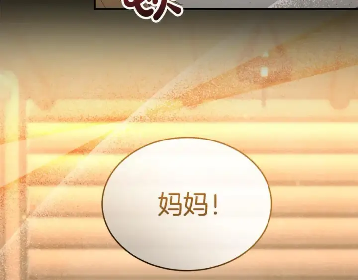 漫画《真的女儿回来了》第144话 希莉安的过去第7张图