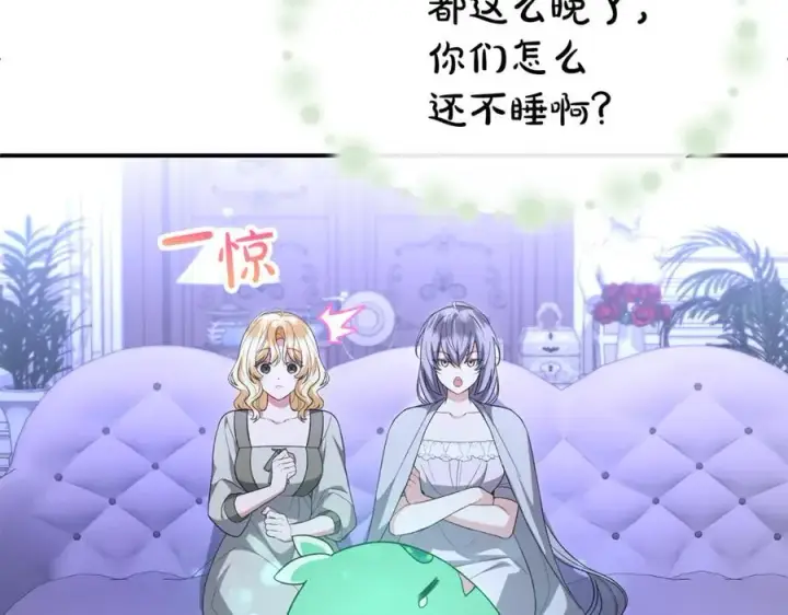 漫画《真的女儿回来了》第144话 希莉安的过去第70张图