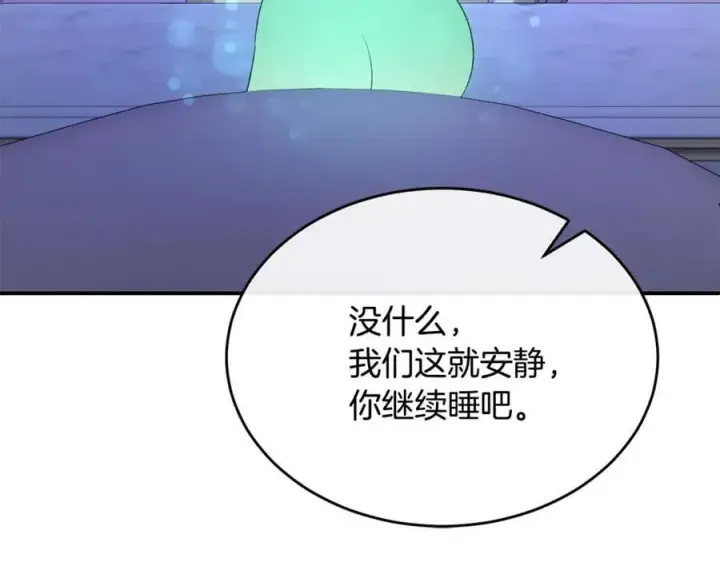 漫画《真的女儿回来了》第144话 希莉安的过去第71张图