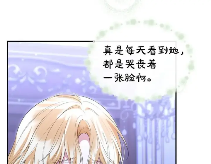 漫画《真的女儿回来了》第144话 希莉安的过去第75张图