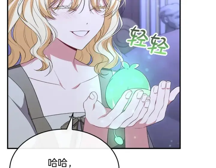 漫画《真的女儿回来了》第144话 希莉安的过去第76张图