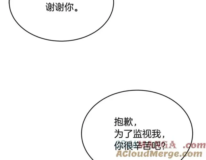 漫画《真的女儿回来了》第144话 希莉安的过去第77张图