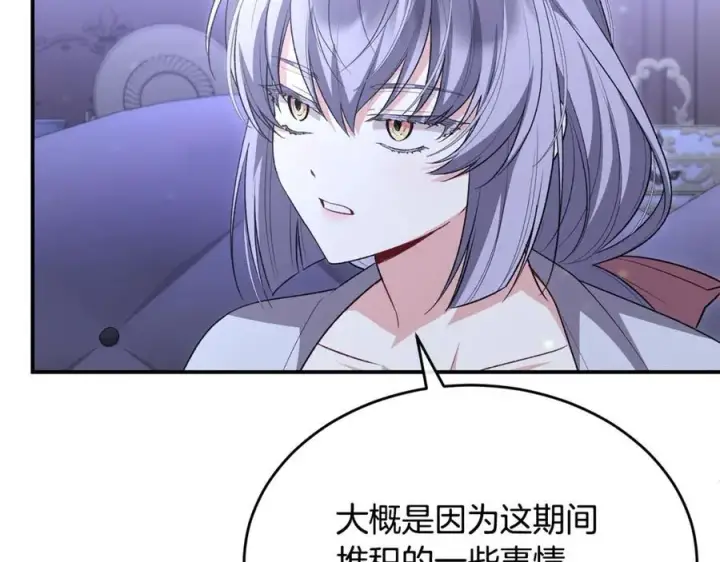 漫画《真的女儿回来了》第144话 希莉安的过去第87张图