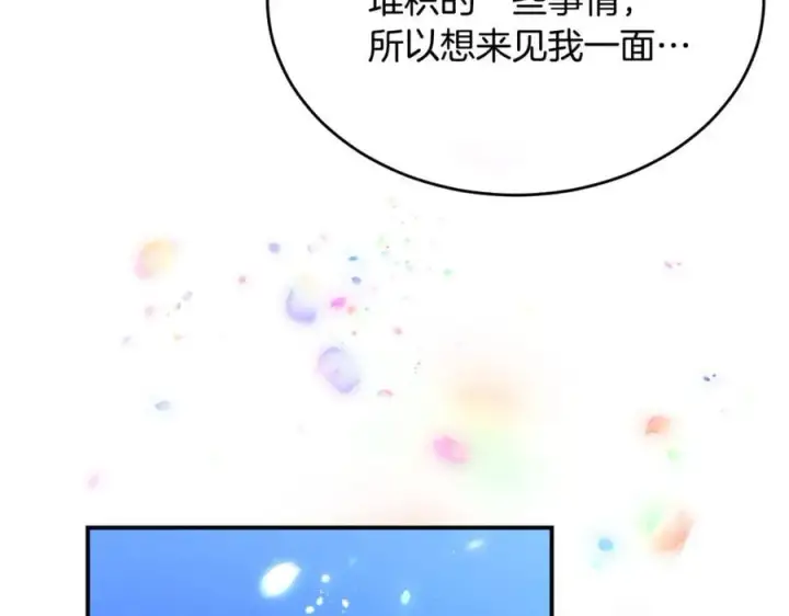 漫画《真的女儿回来了》第144话 希莉安的过去第88张图