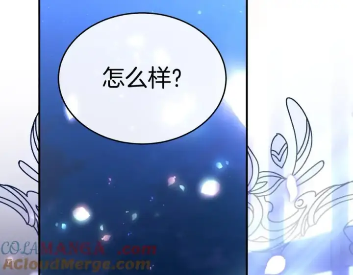 漫画《真的女儿回来了》第144话 希莉安的过去第89张图