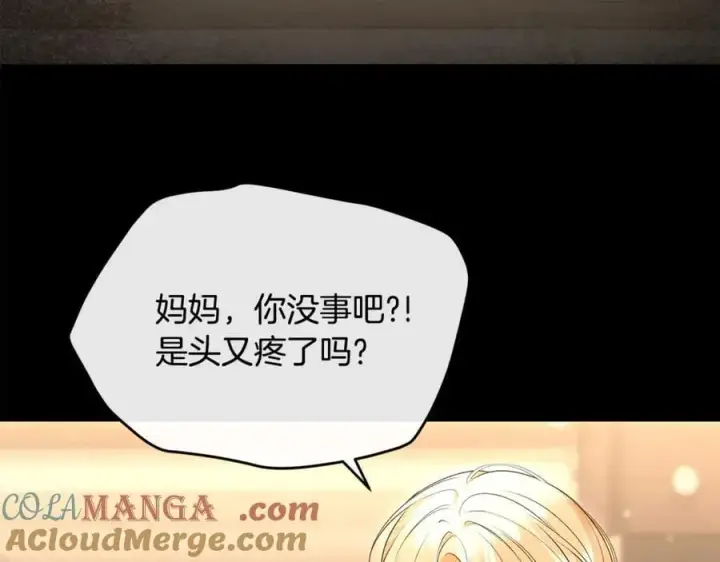 漫画《真的女儿回来了》第144话 希莉安的过去第9张图