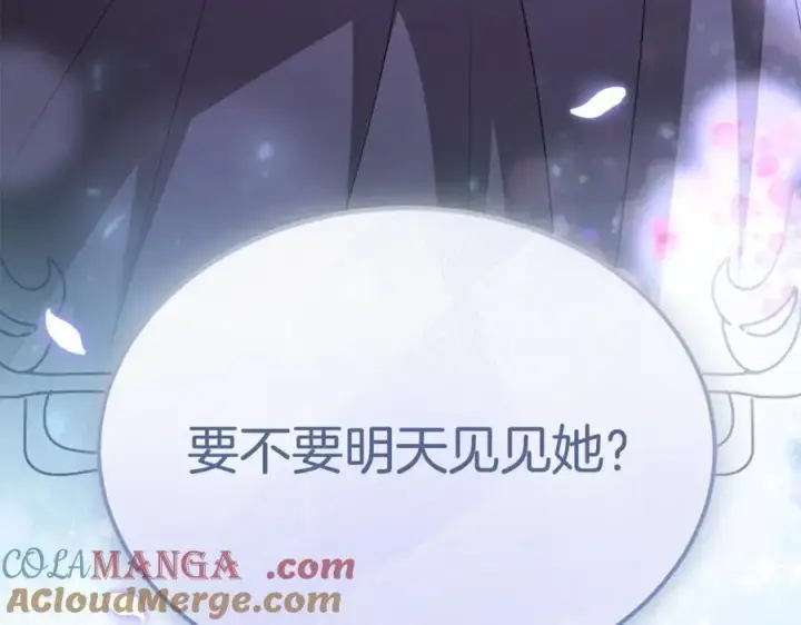 漫画《真的女儿回来了》第144话 希莉安的过去第93张图