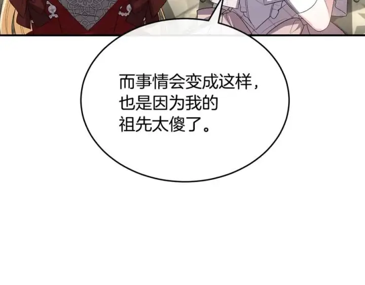 漫画《真的女儿回来了》第145话 惊天秘密第100张图
