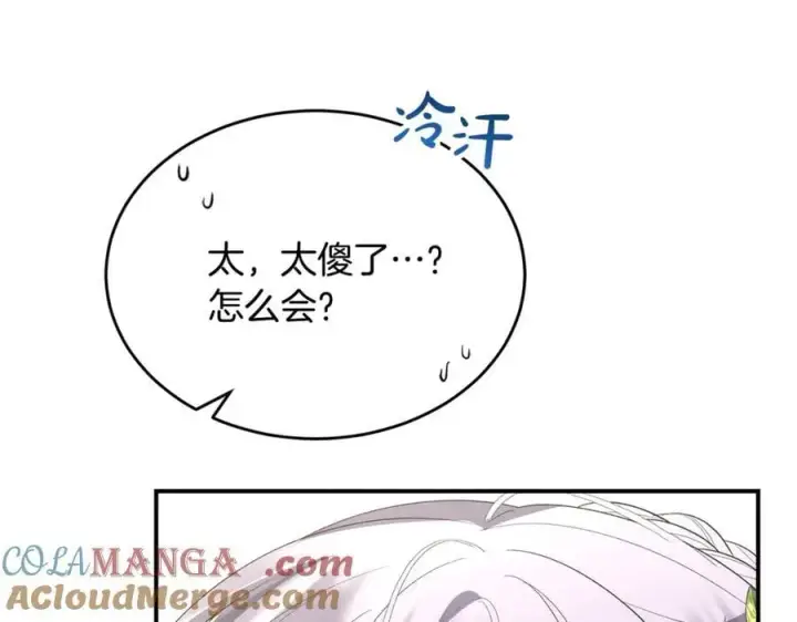漫画《真的女儿回来了》第145话 惊天秘密第101张图