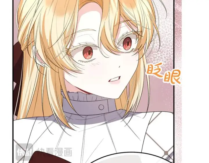 漫画《真的女儿回来了》第145话 惊天秘密第106张图