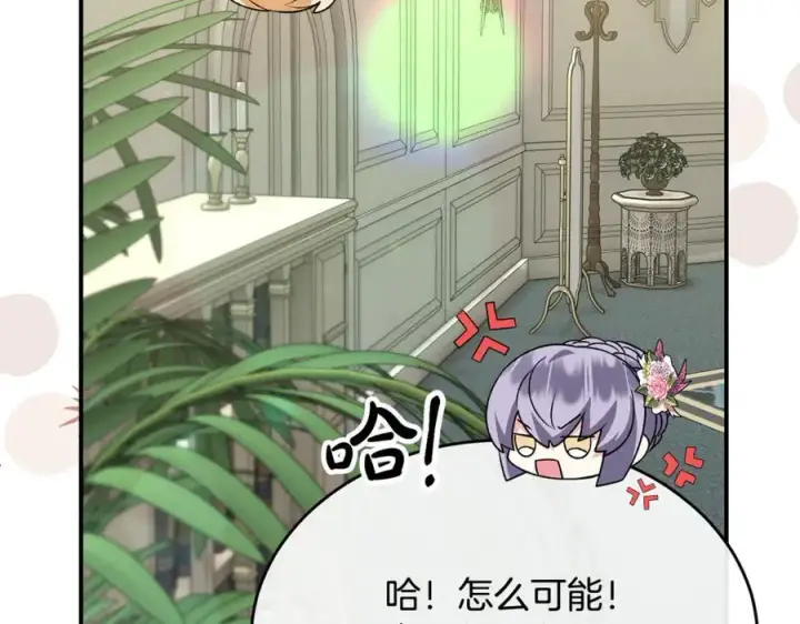 漫画《真的女儿回来了》第145话 惊天秘密第110张图