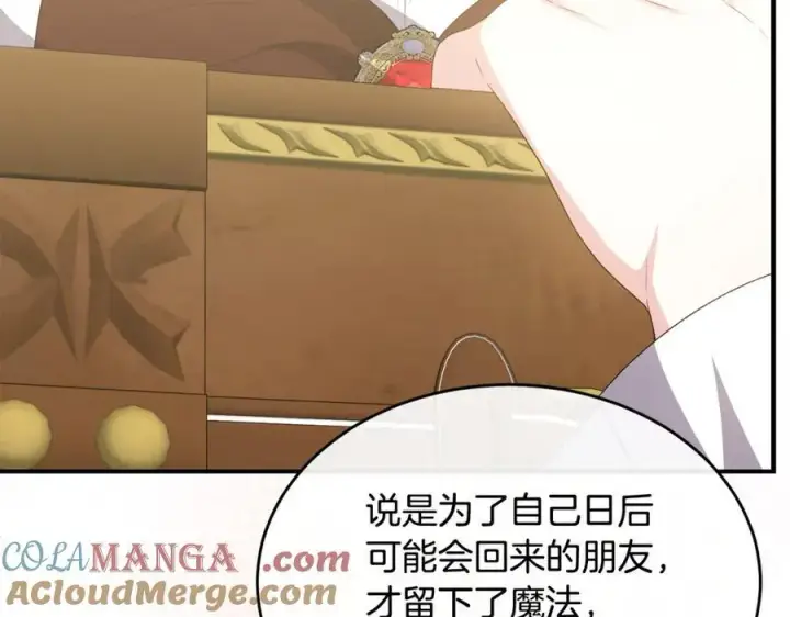 漫画《真的女儿回来了》第145话 惊天秘密第113张图