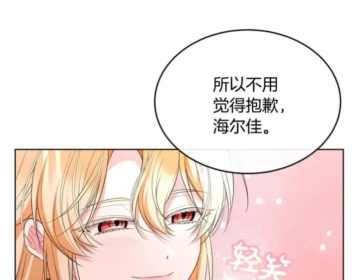 漫画《真的女儿回来了》第145话 惊天秘密第120张图