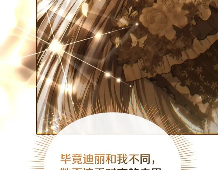 漫画《真的女儿回来了》第145话 惊天秘密第127张图