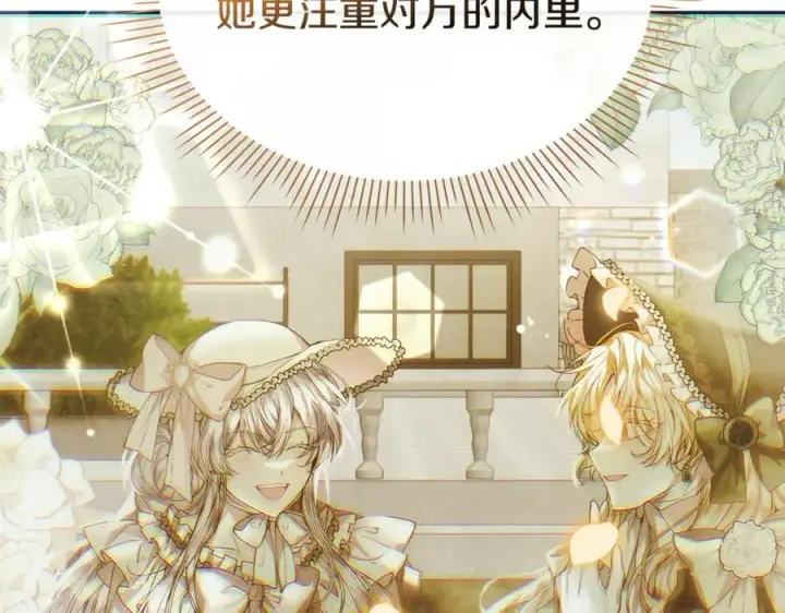 漫画《真的女儿回来了》第145话 惊天秘密第128张图