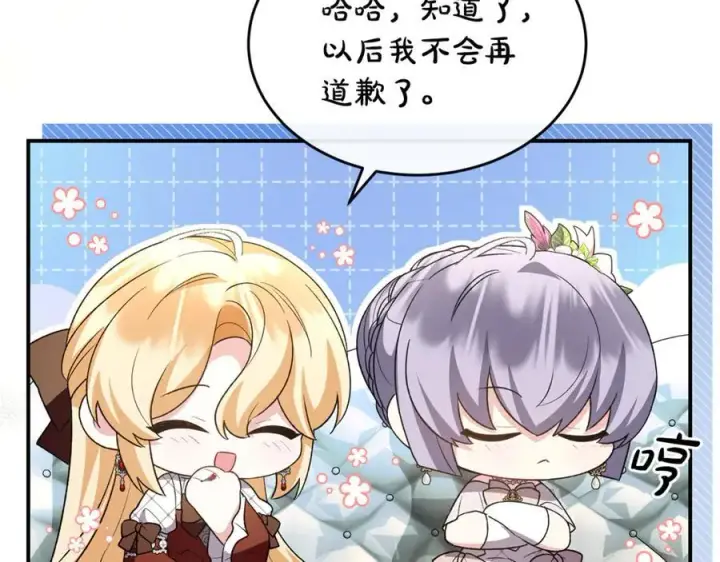漫画《真的女儿回来了》第145话 惊天秘密第131张图