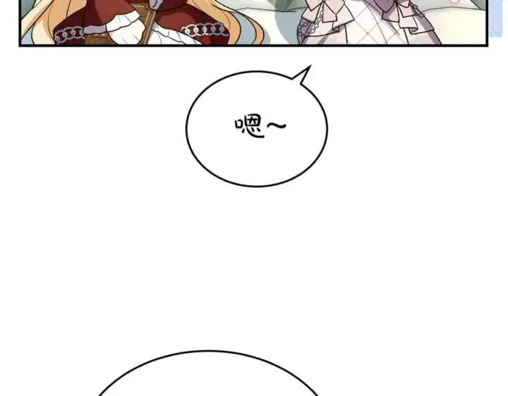 漫画《真的女儿回来了》第145话 惊天秘密第132张图