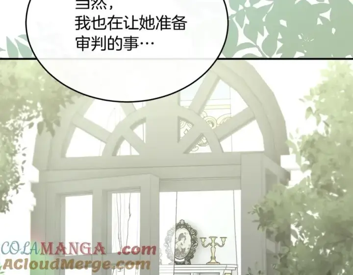 漫画《真的女儿回来了》第145话 惊天秘密第141张图