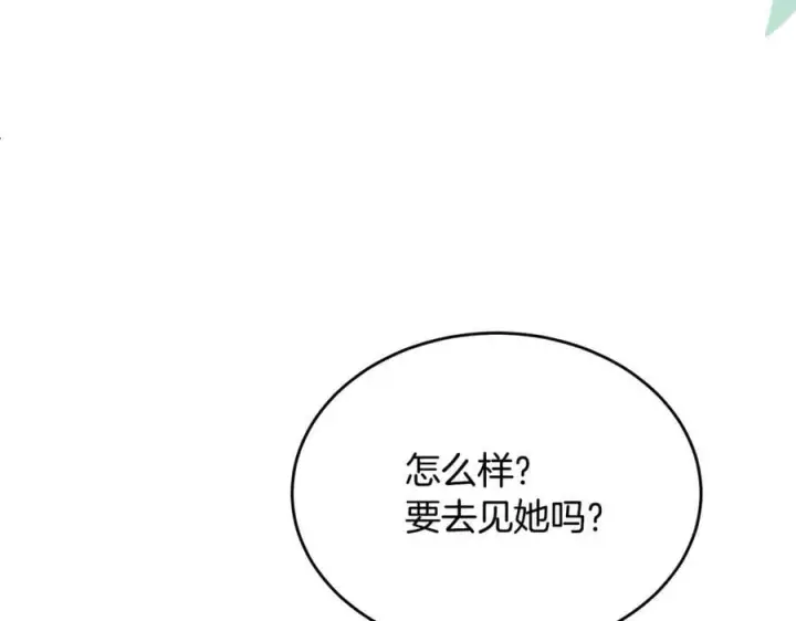 漫画《真的女儿回来了》第145话 惊天秘密第144张图