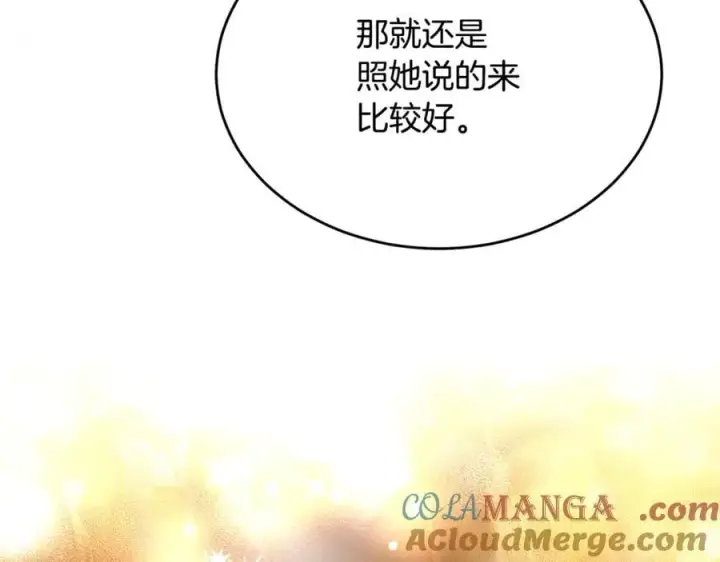 漫画《真的女儿回来了》第145话 惊天秘密第149张图