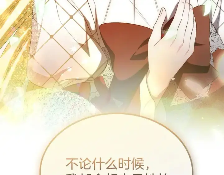 漫画《真的女儿回来了》第145话 惊天秘密第154张图