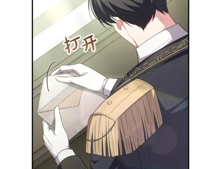 漫画《真的女儿回来了》第145话 惊天秘密第160张图
