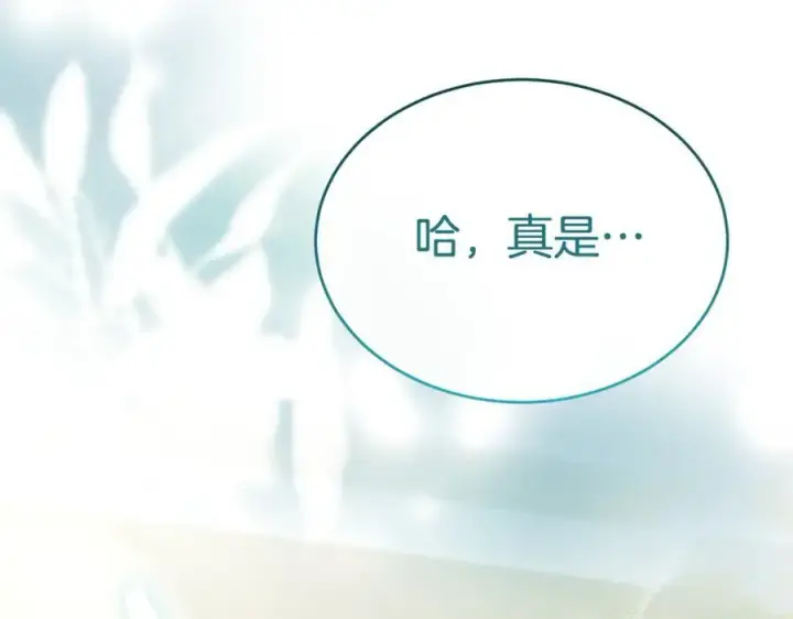 漫画《真的女儿回来了》第145话 惊天秘密第163张图