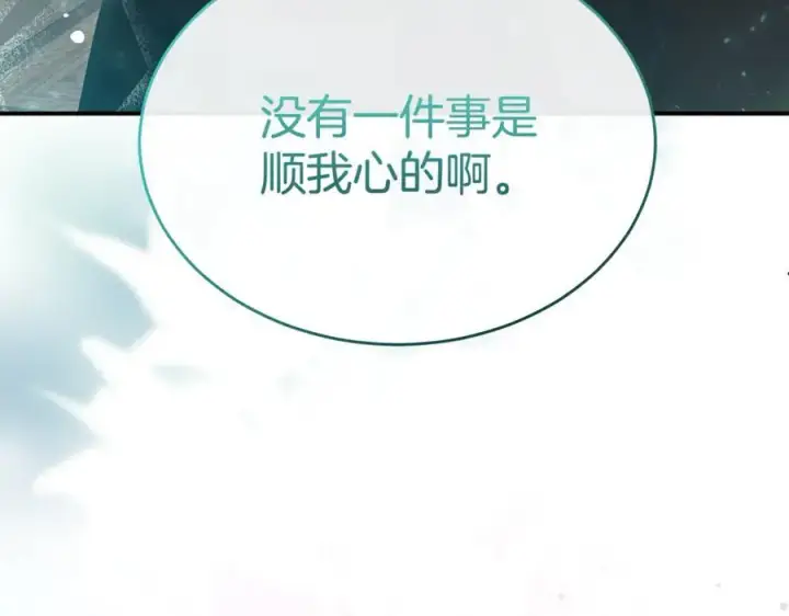 漫画《真的女儿回来了》第145话 惊天秘密第166张图