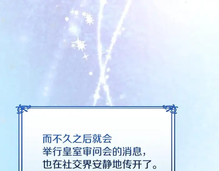 漫画《真的女儿回来了》第145话 惊天秘密第168张图