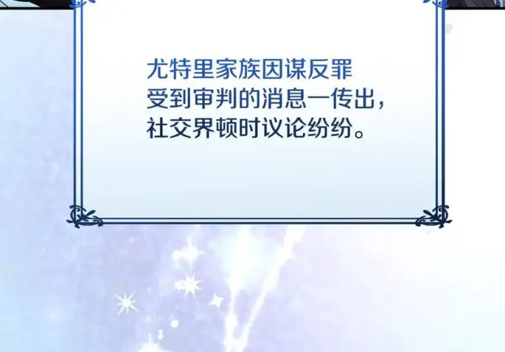 漫画《真的女儿回来了》第145话 惊天秘密第172张图