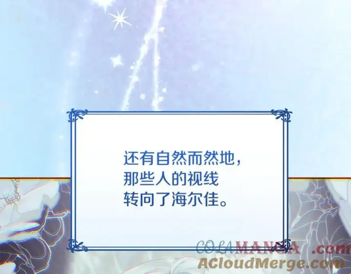 漫画《真的女儿回来了》第145话 惊天秘密第173张图