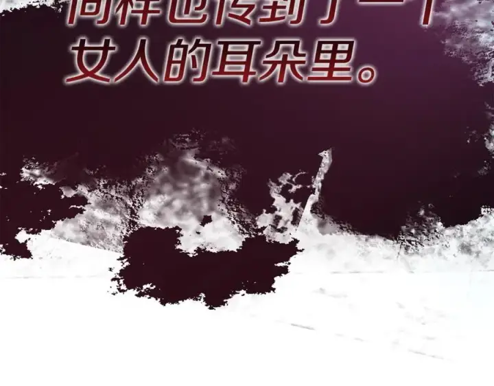 漫画《真的女儿回来了》第145话 惊天秘密第179张图