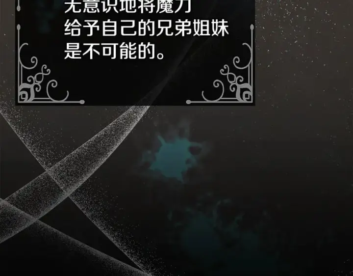 漫画《真的女儿回来了》第145话 惊天秘密第18张图
