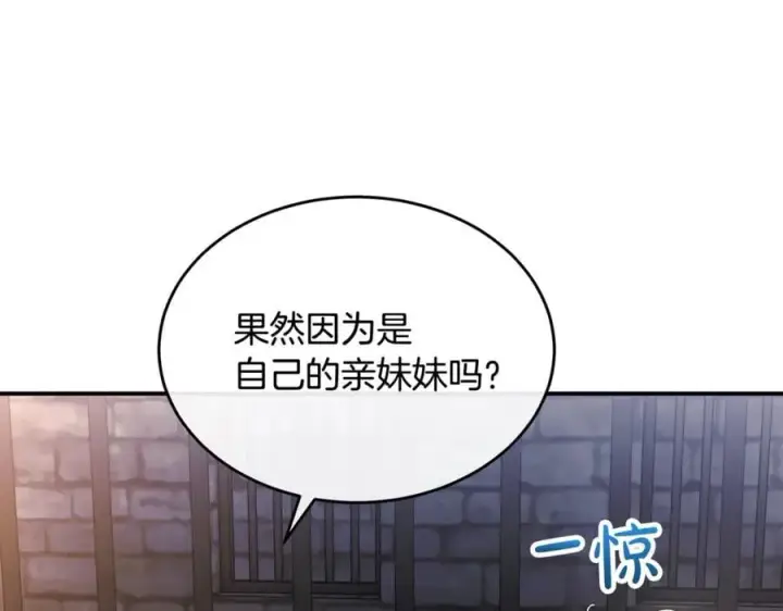 漫画《真的女儿回来了》第145话 惊天秘密第188张图