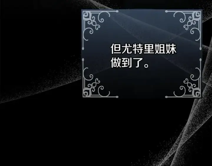 漫画《真的女儿回来了》第145话 惊天秘密第19张图